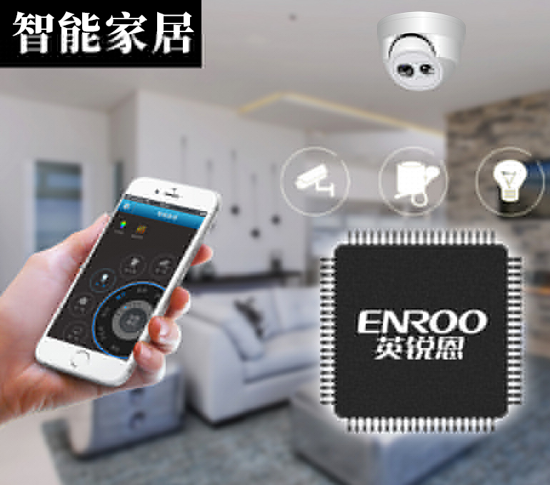 國產(chǎn)8位單片機應用于智能家居